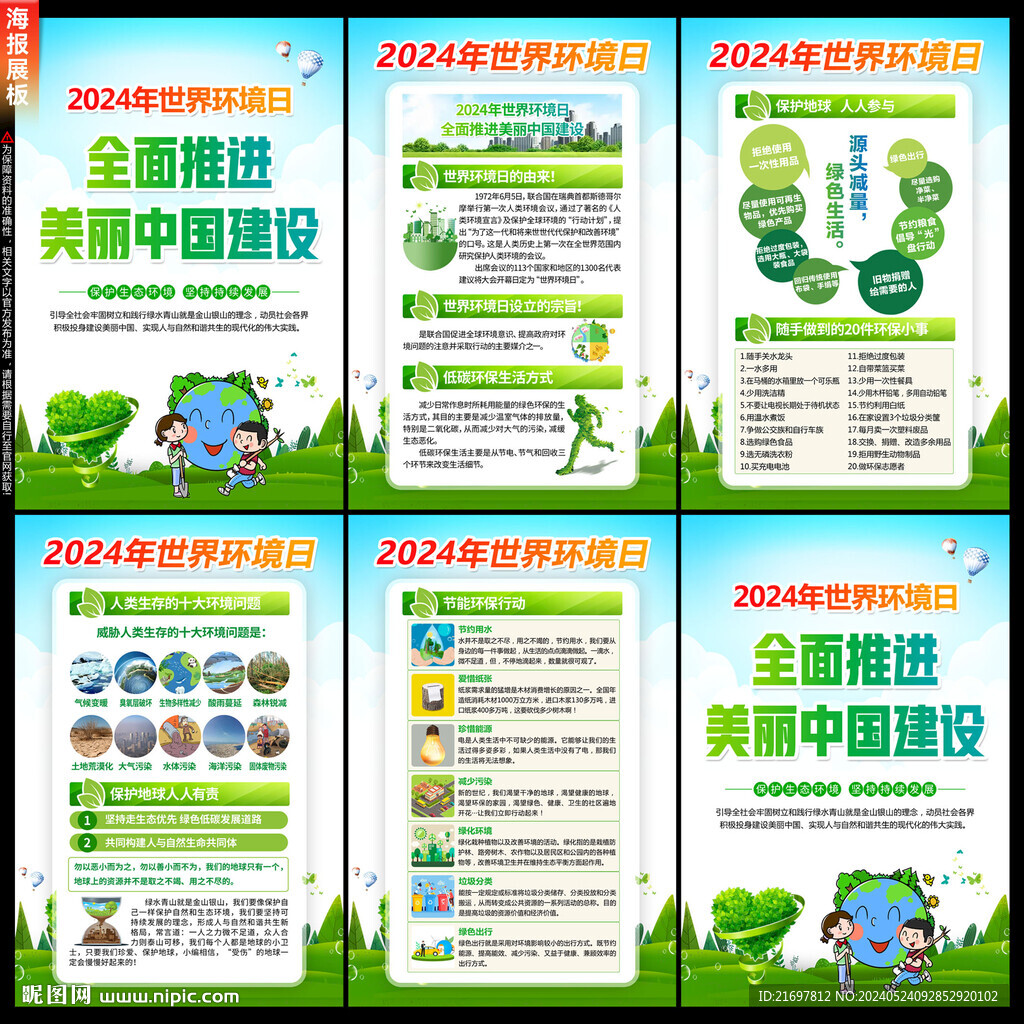 全面推进美丽中国建设