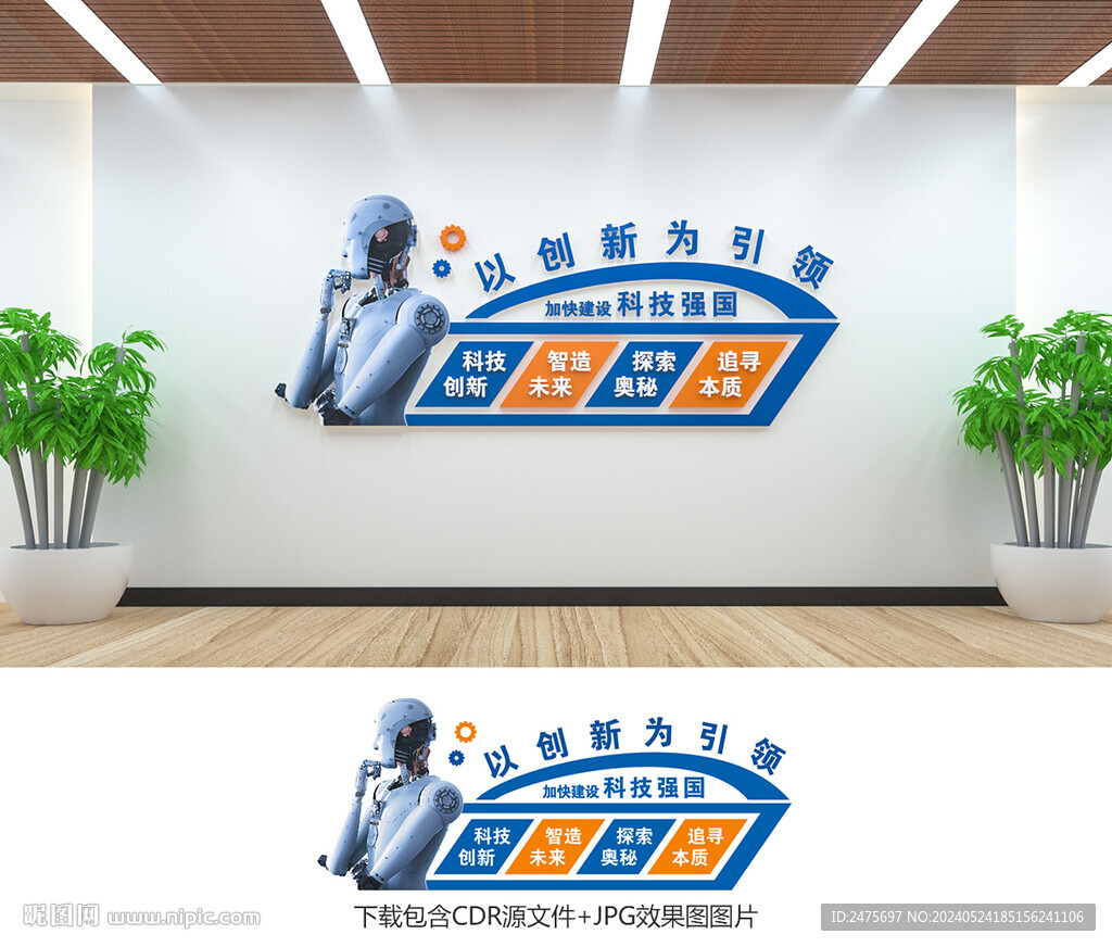 科技强国