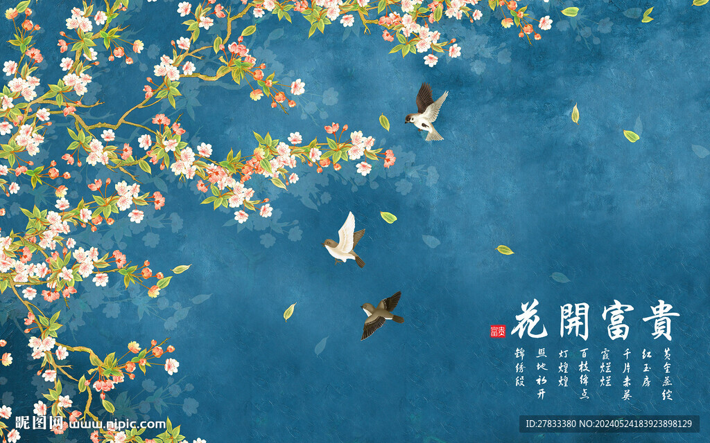 工笔花鸟