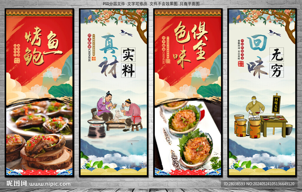 鲍鱼