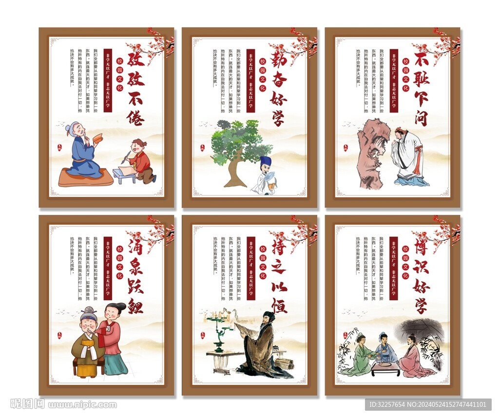 校园文化