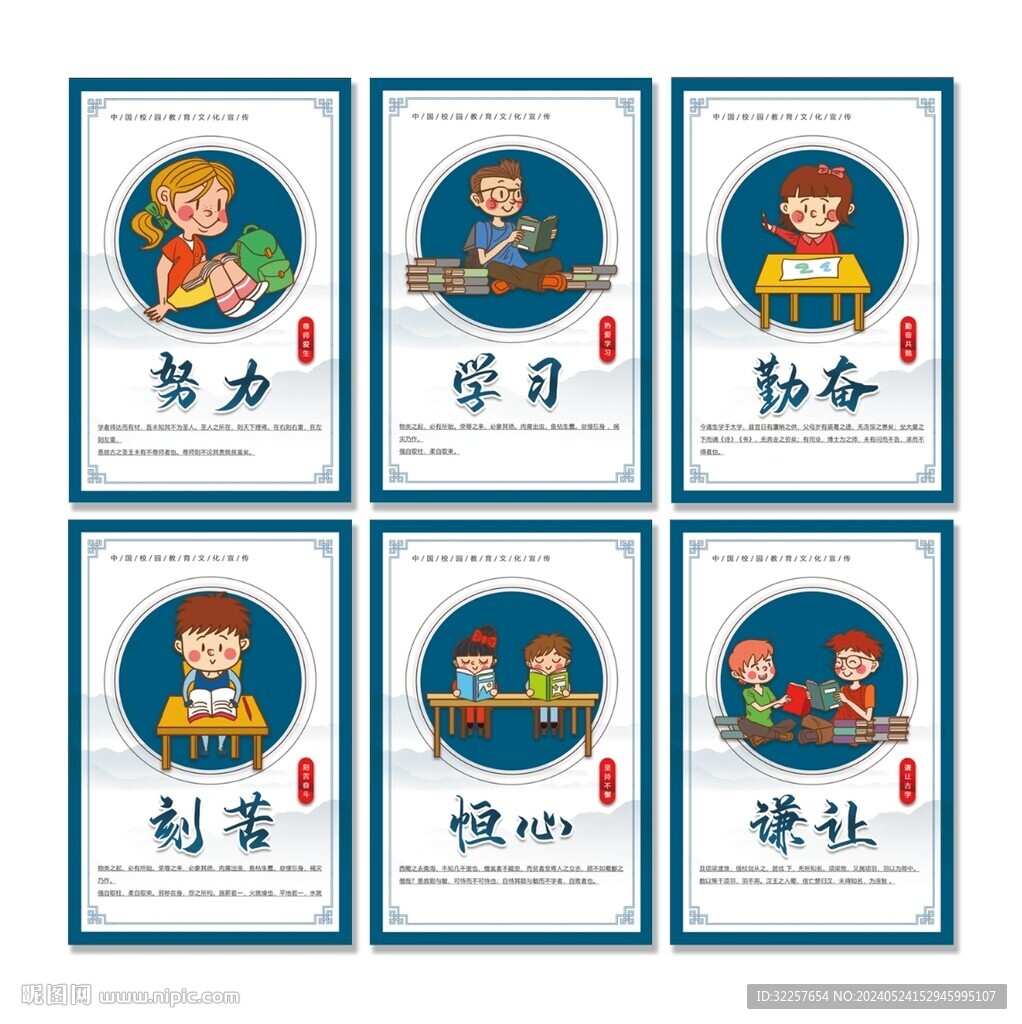 校园文化
