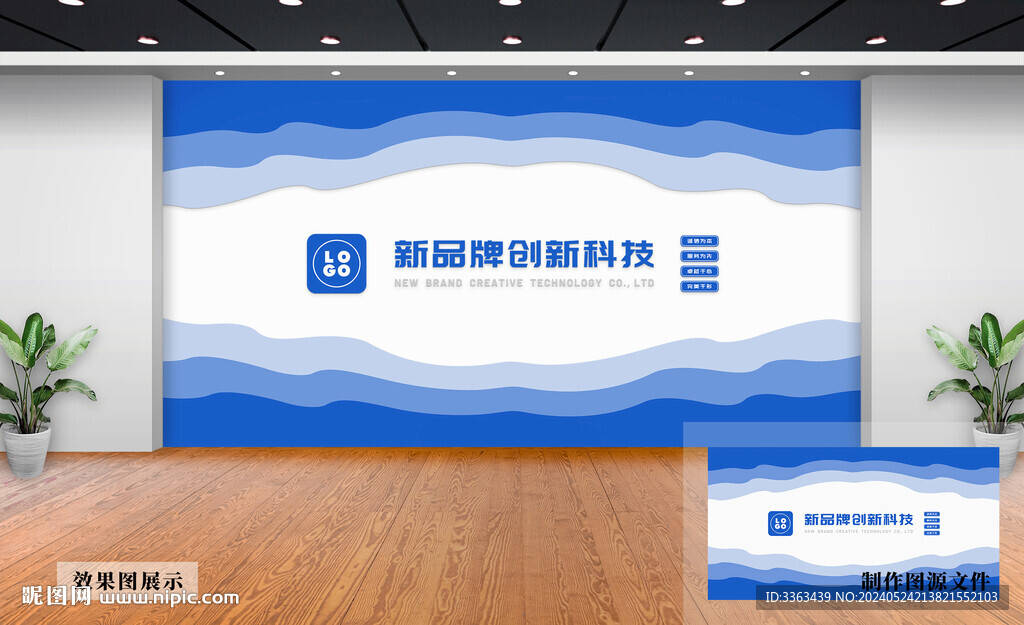 企业文化墙