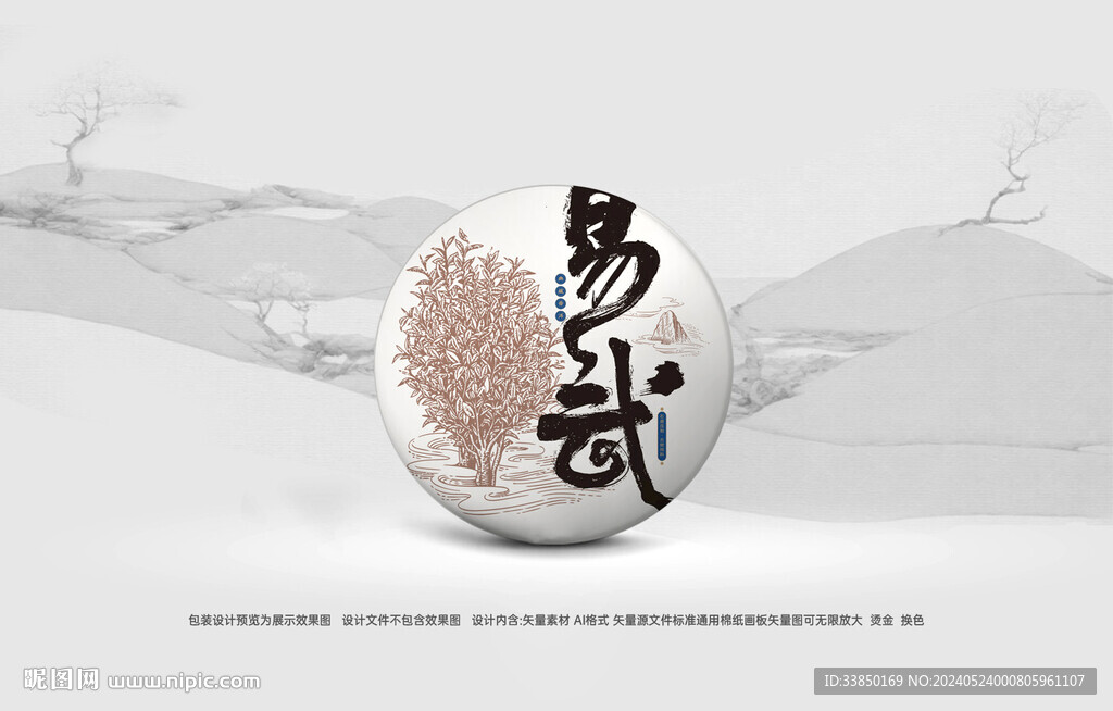 普洱茶包装