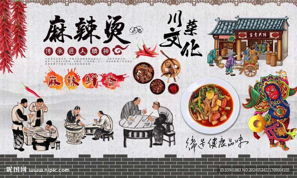 麻辣烫