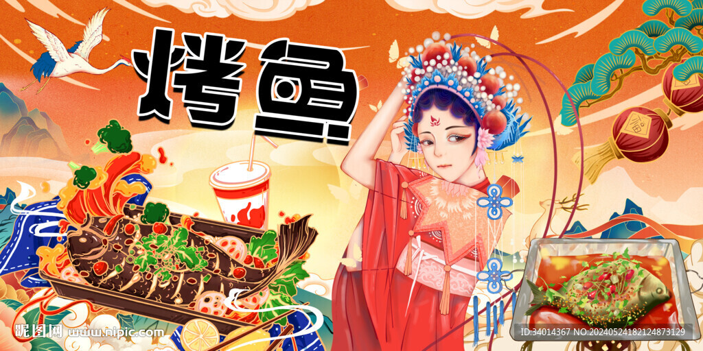 国潮烤鱼工装背景墙