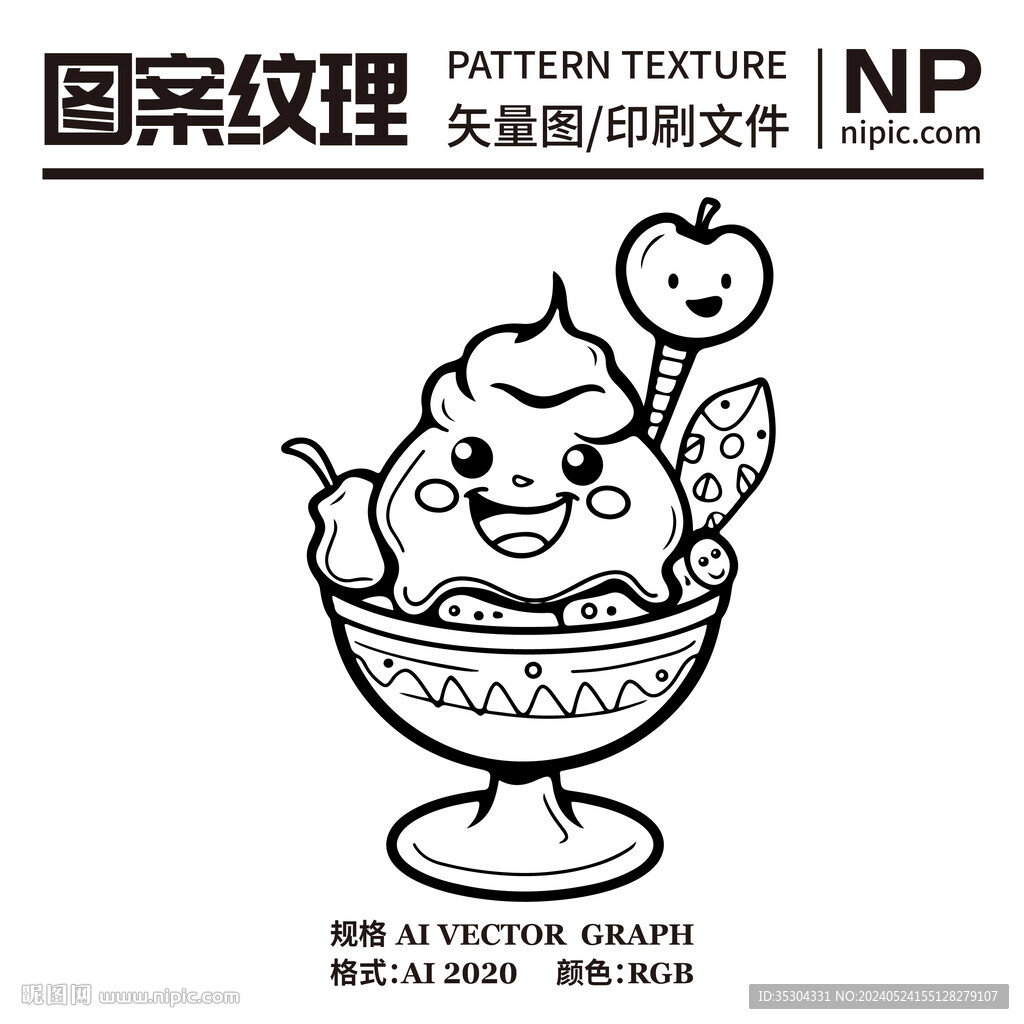 水果冰激凌矢量图
