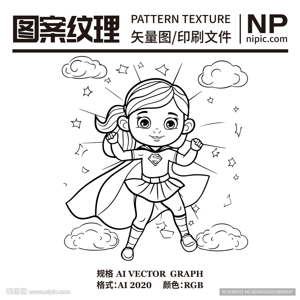 女超人线稿