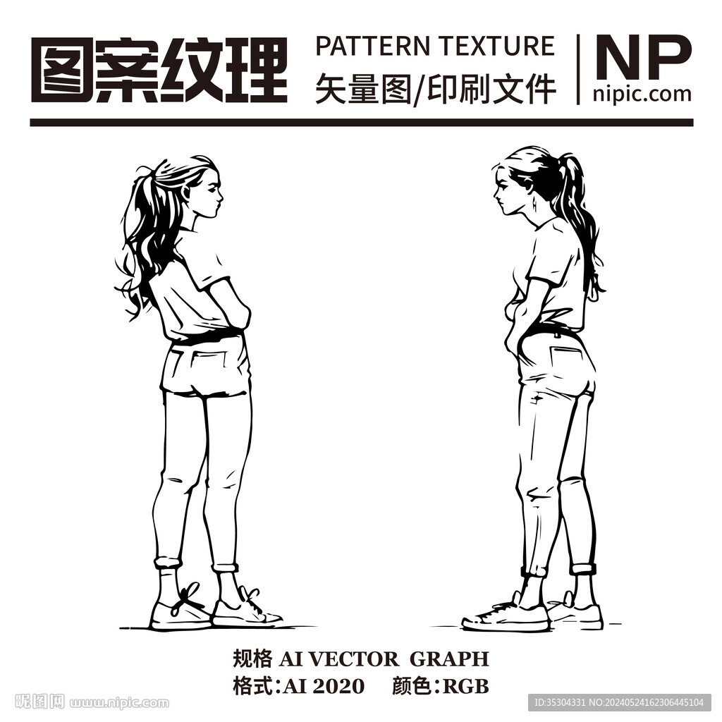 站在的女孩线稿