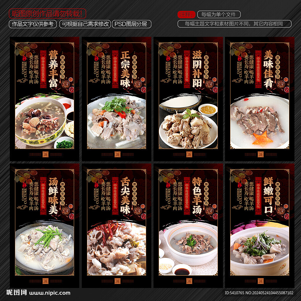 羊杂汤