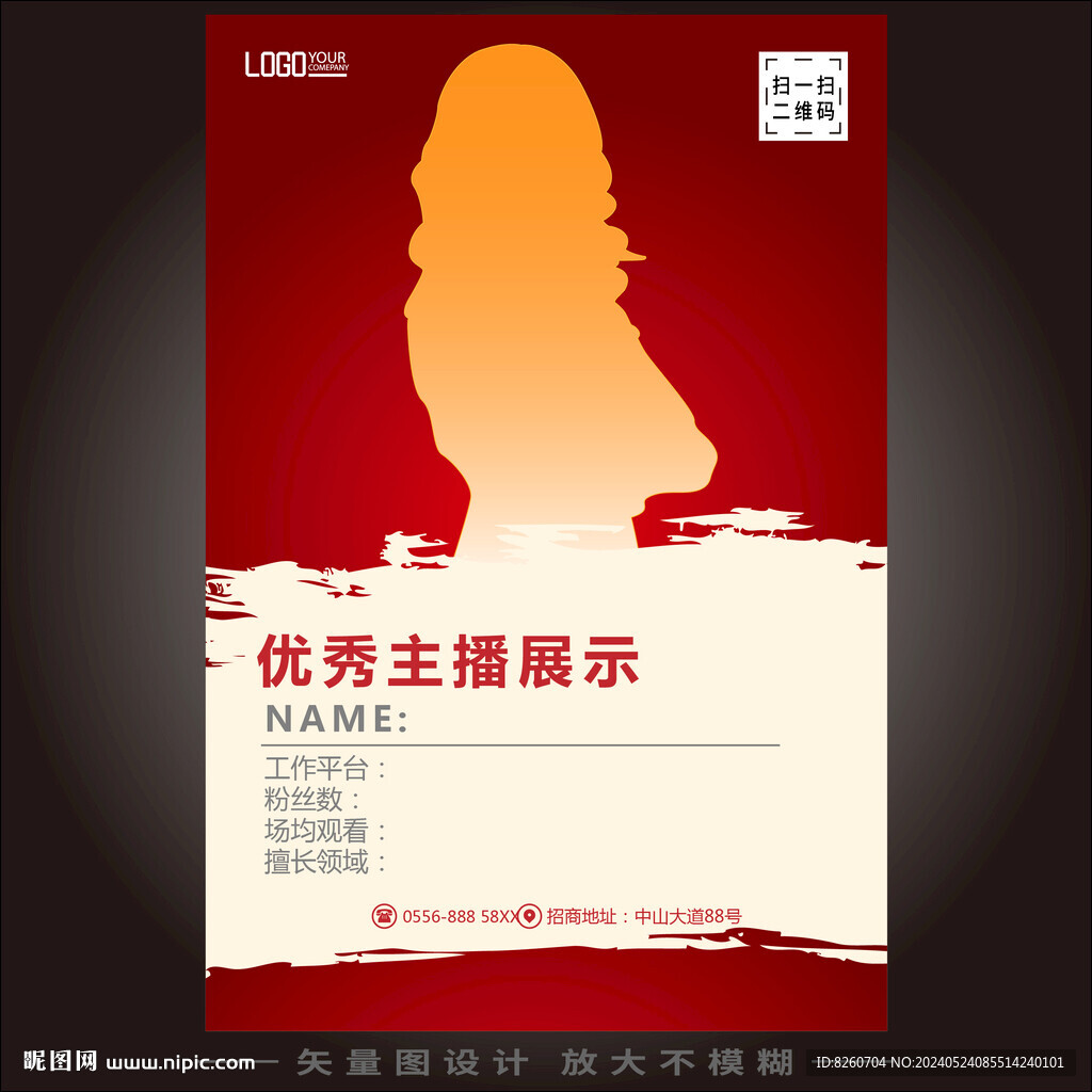 人物海报