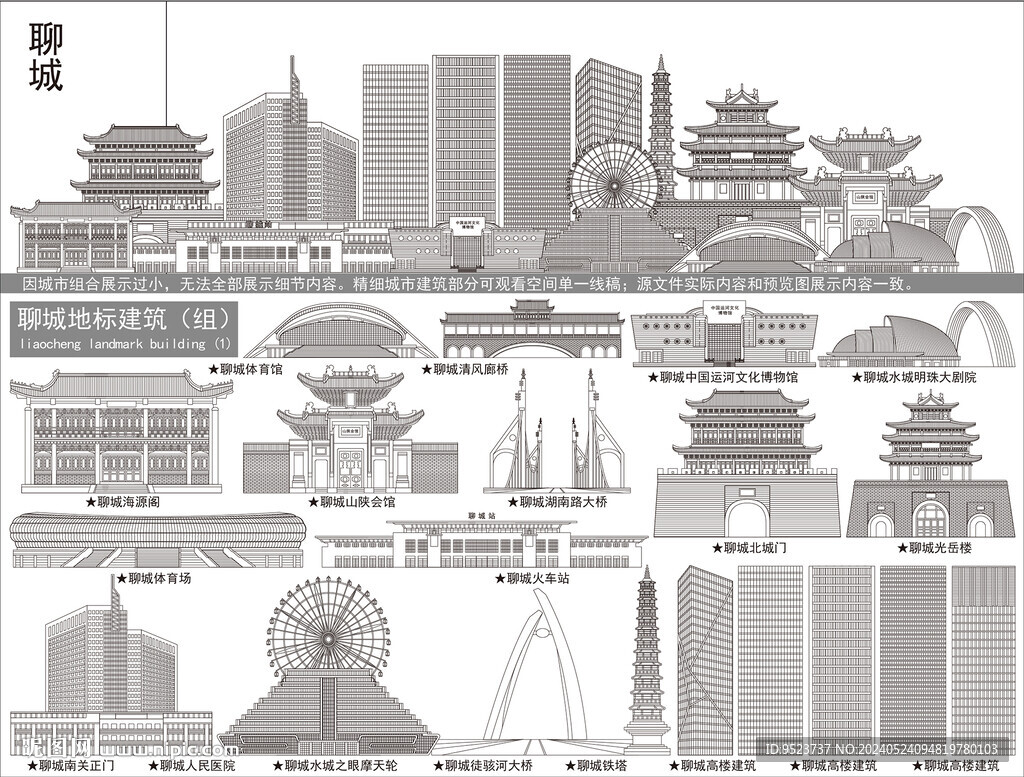 聊城手绘地标建筑