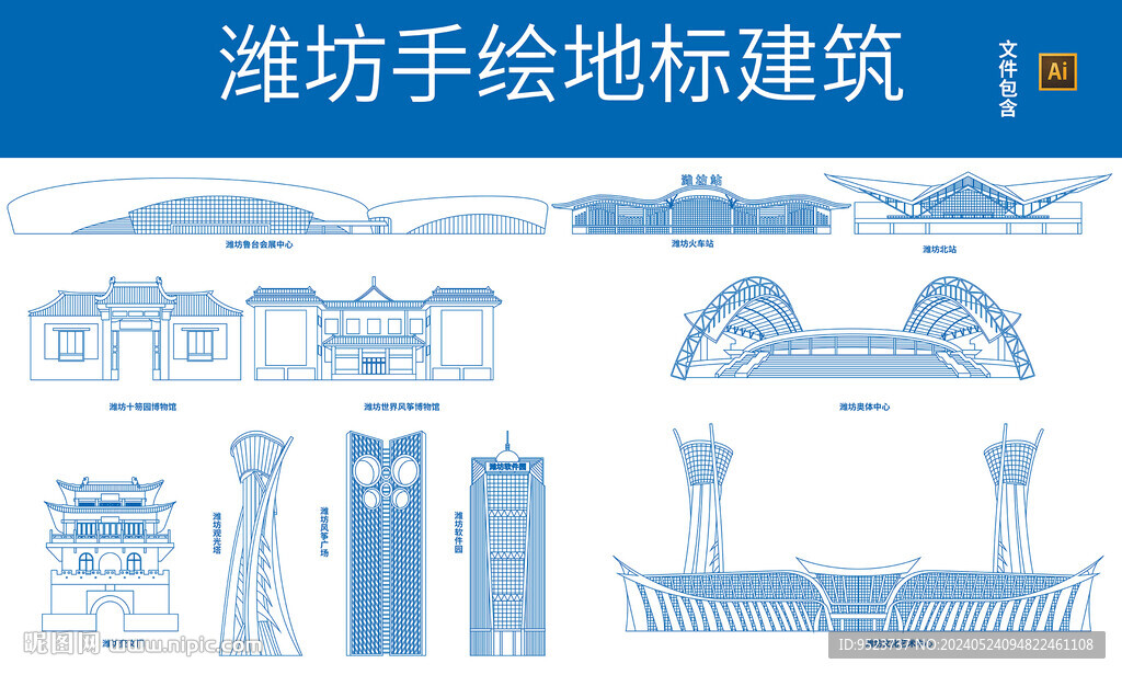 潍坊手绘地标建筑