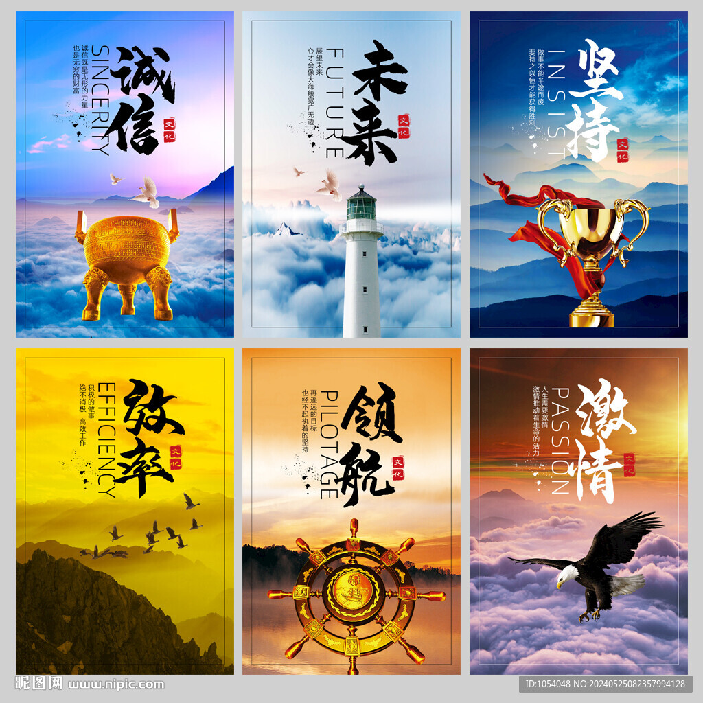 企业文化