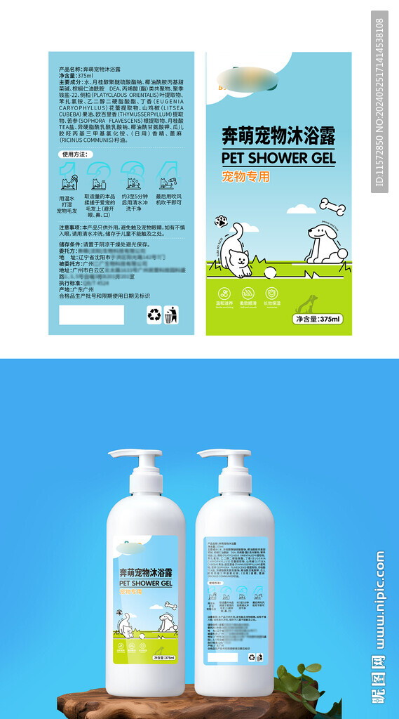 宠物包装