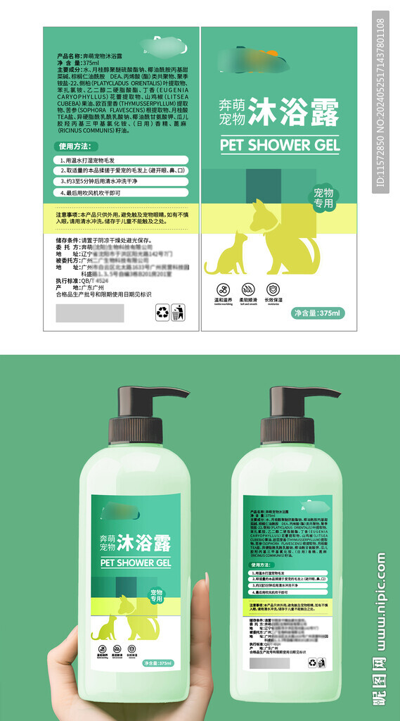 宠物包装