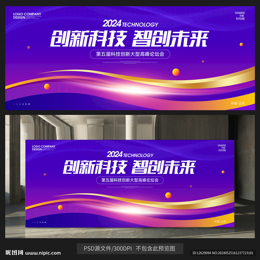 紫色会议背景