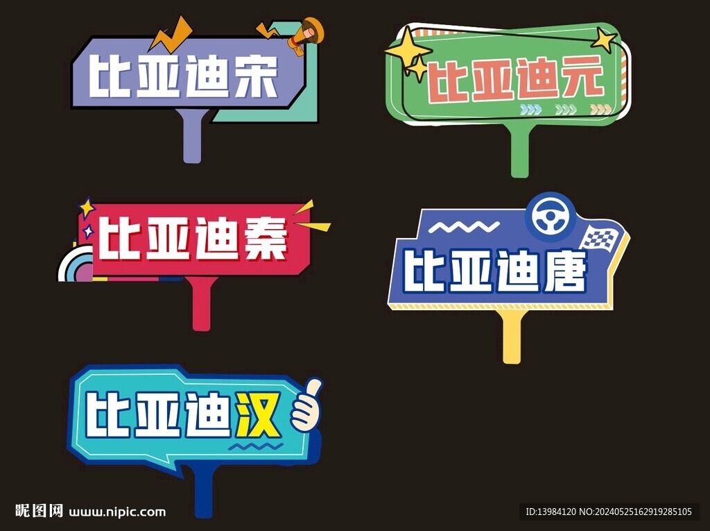 汽车直播手举牌
