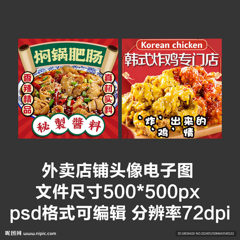 焖锅肥肠炸鸡外卖店铺商家头像