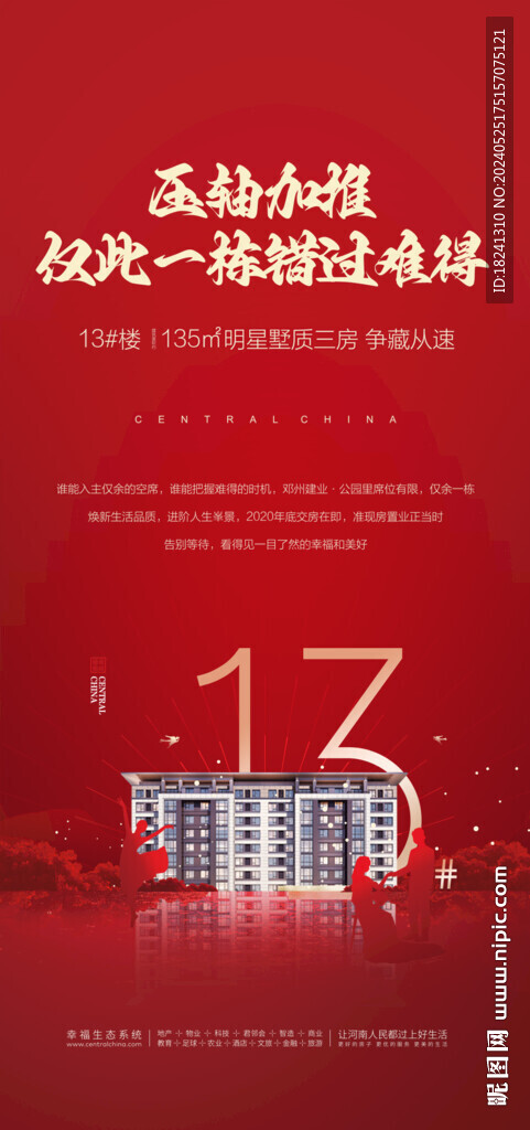 加推海报