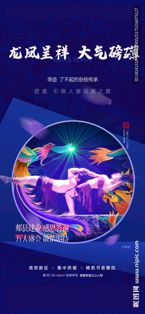 活动前宣