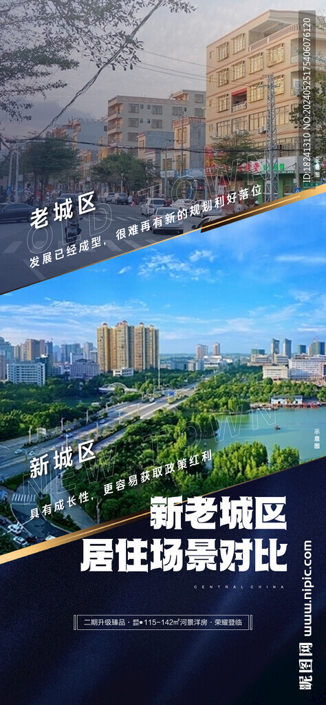 对比海报