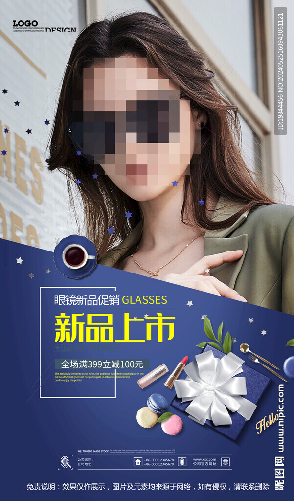 太阳眼镜
