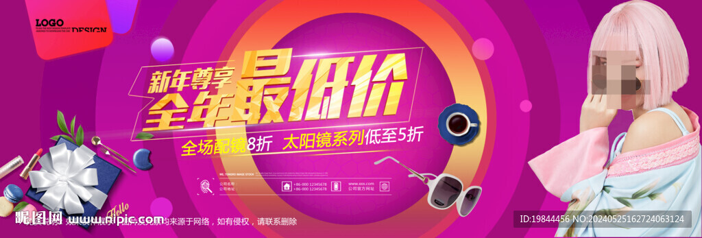 太阳眼镜