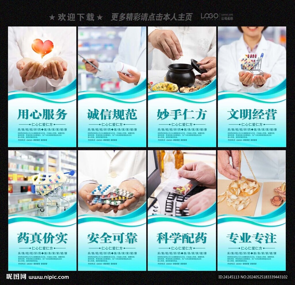 药店