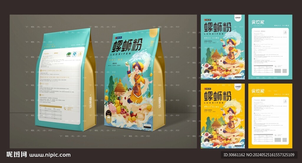 螺蛳粉包装