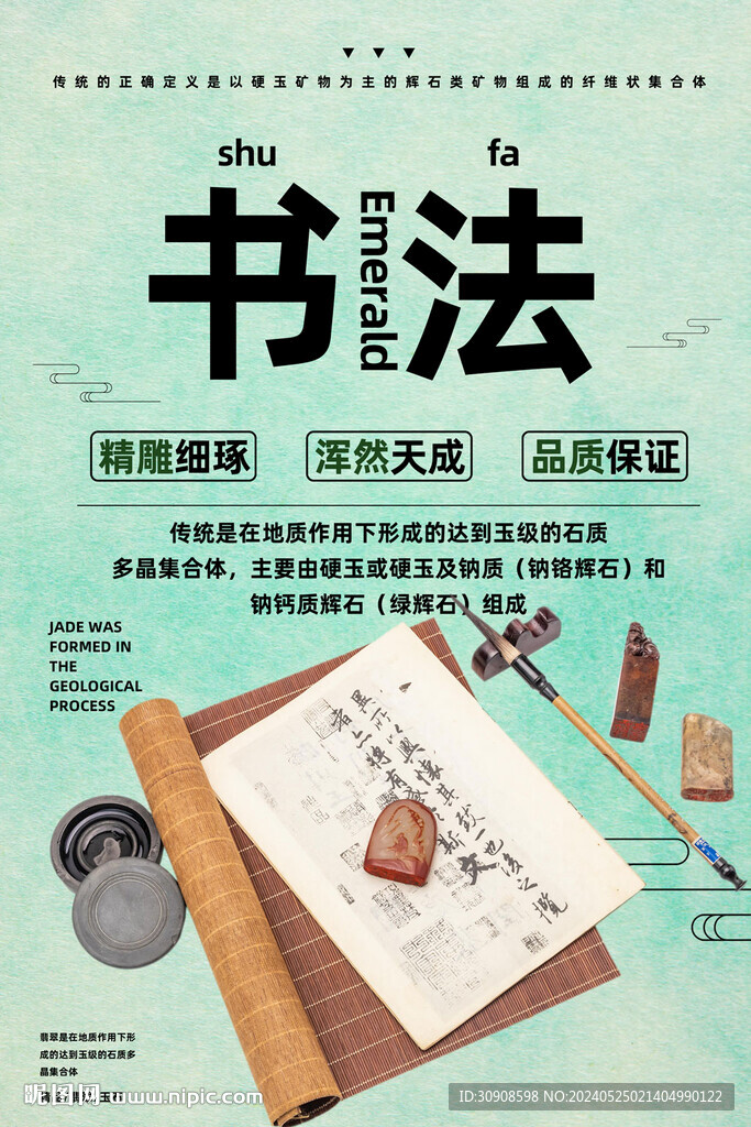 书法