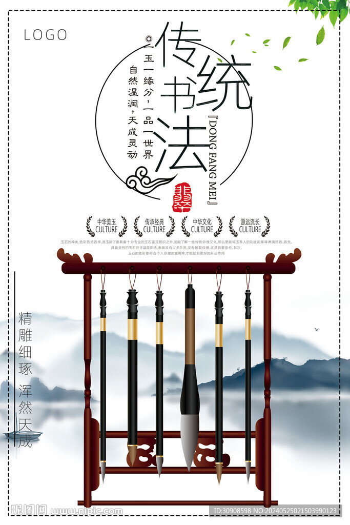 书法