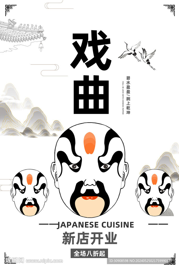 戏曲