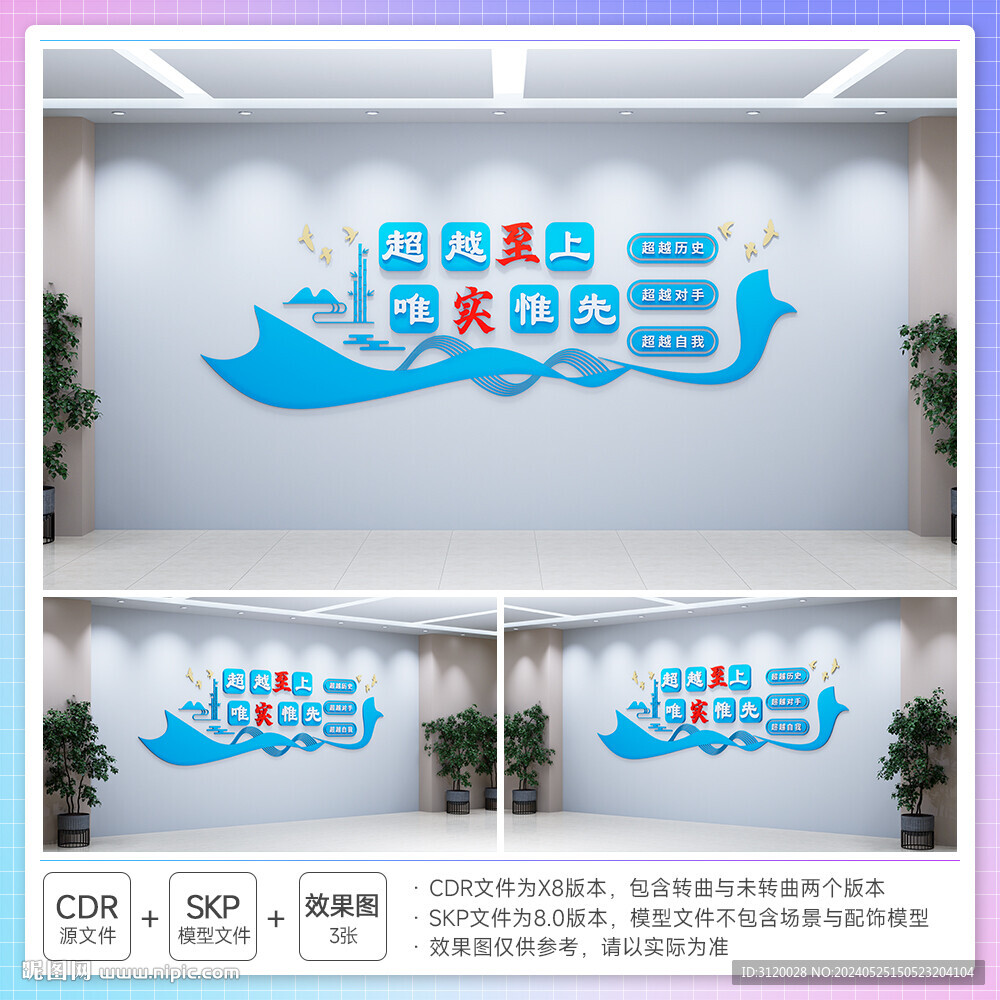 二局文化理念文化墙