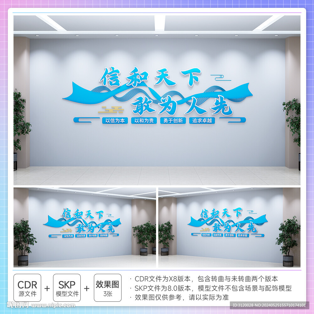 五局文化理念文化墙