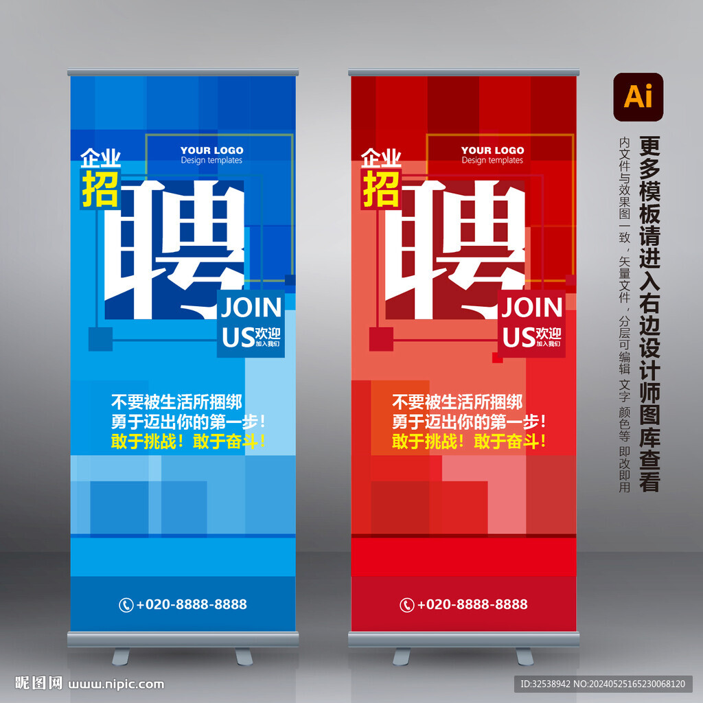 作品广告展架