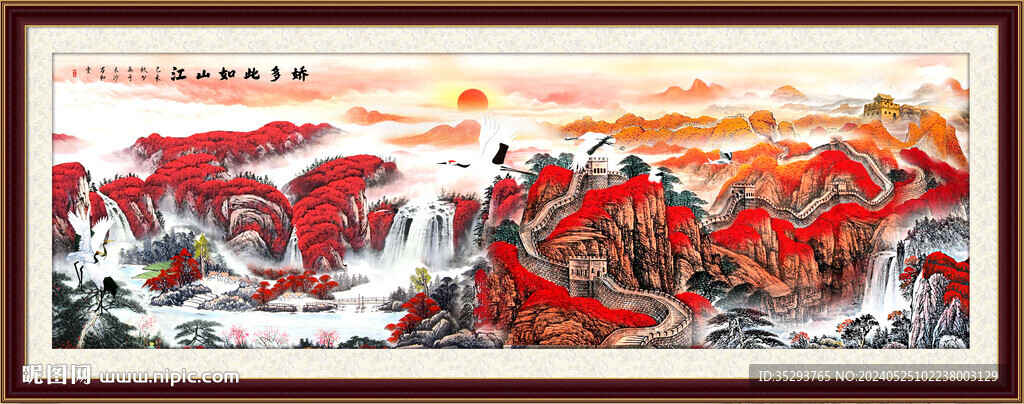国画长城