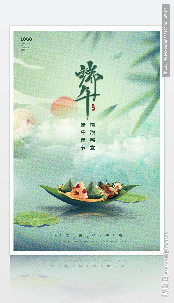 端午节图片