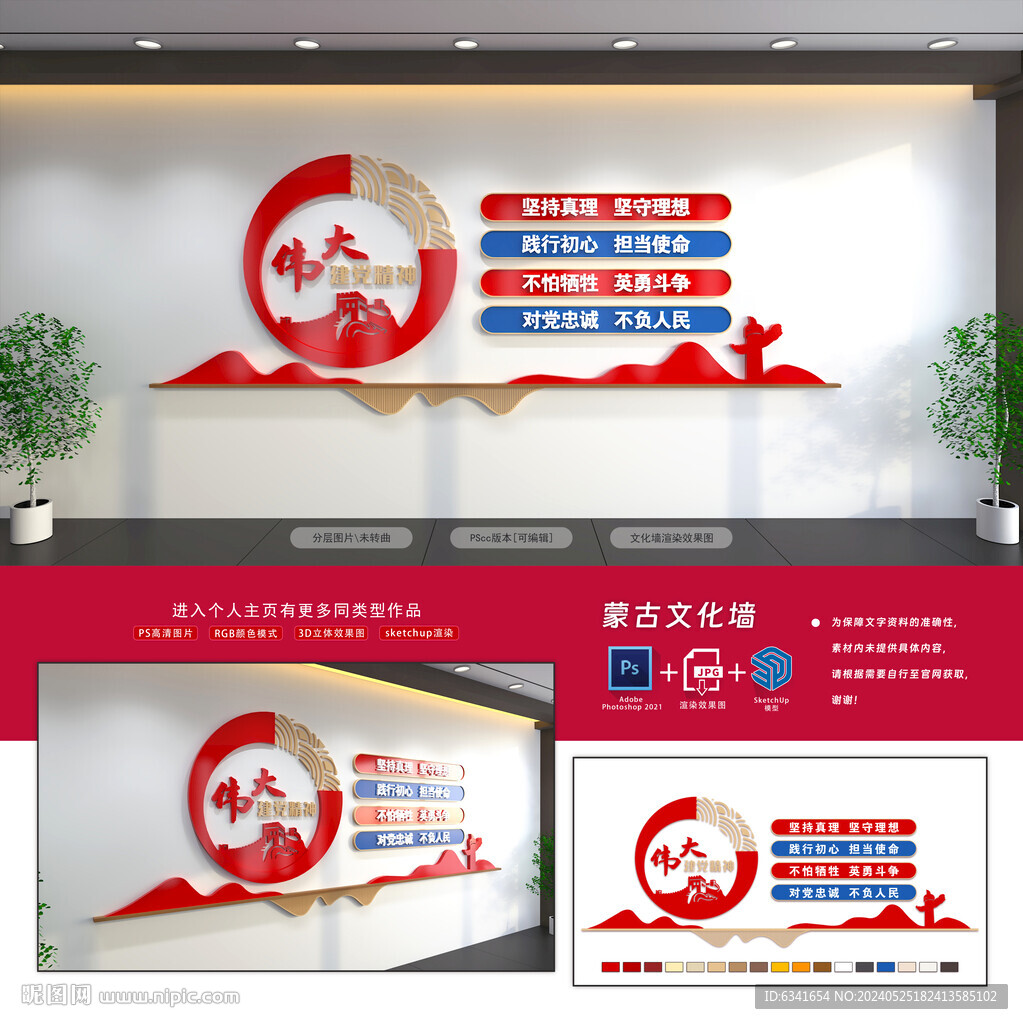 伟大建党精神