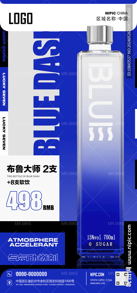 布鲁大师优惠海报