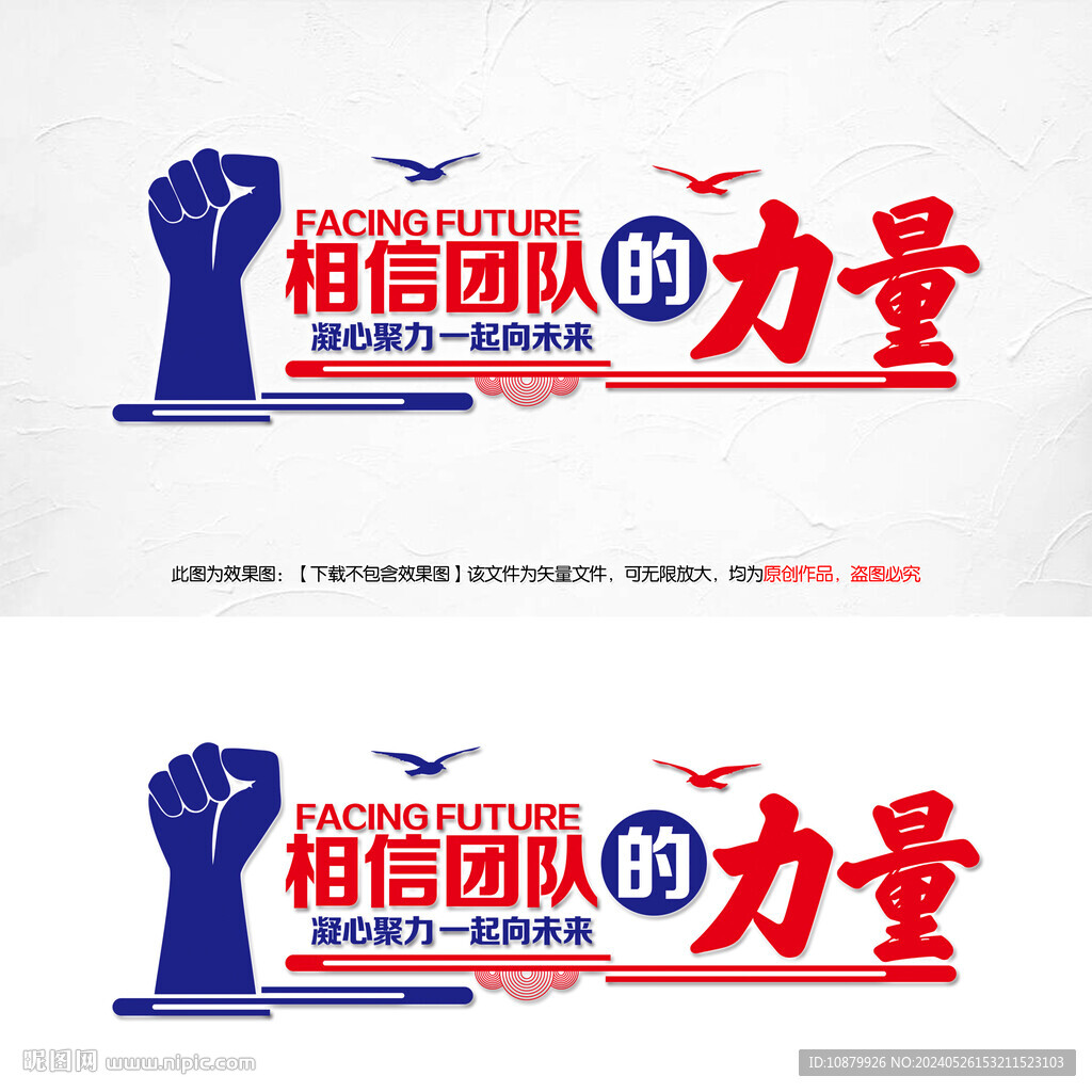 团队文化墙