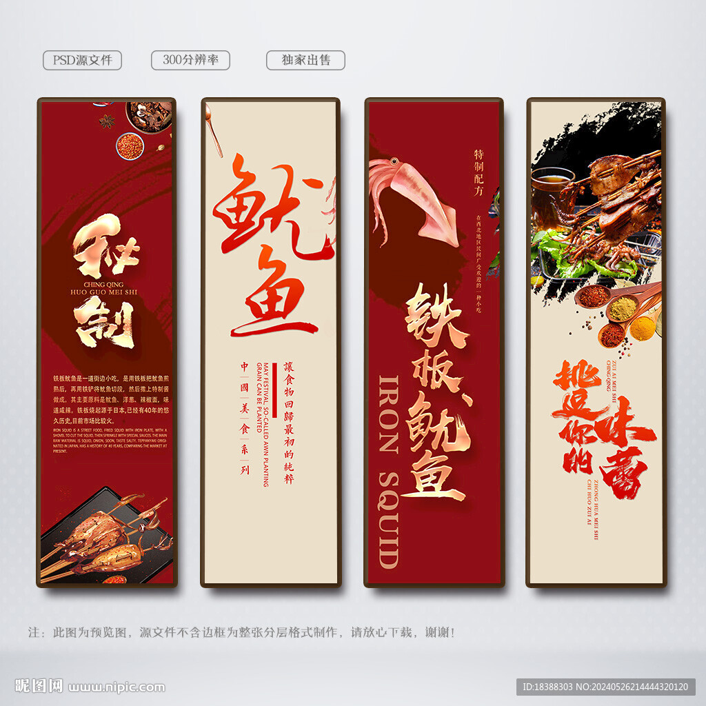 鱿鱼
