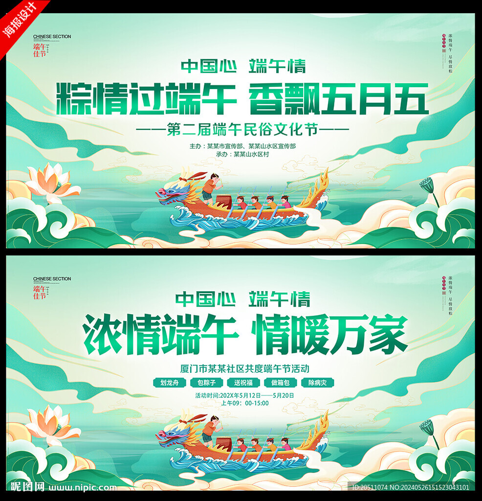 端午节背景