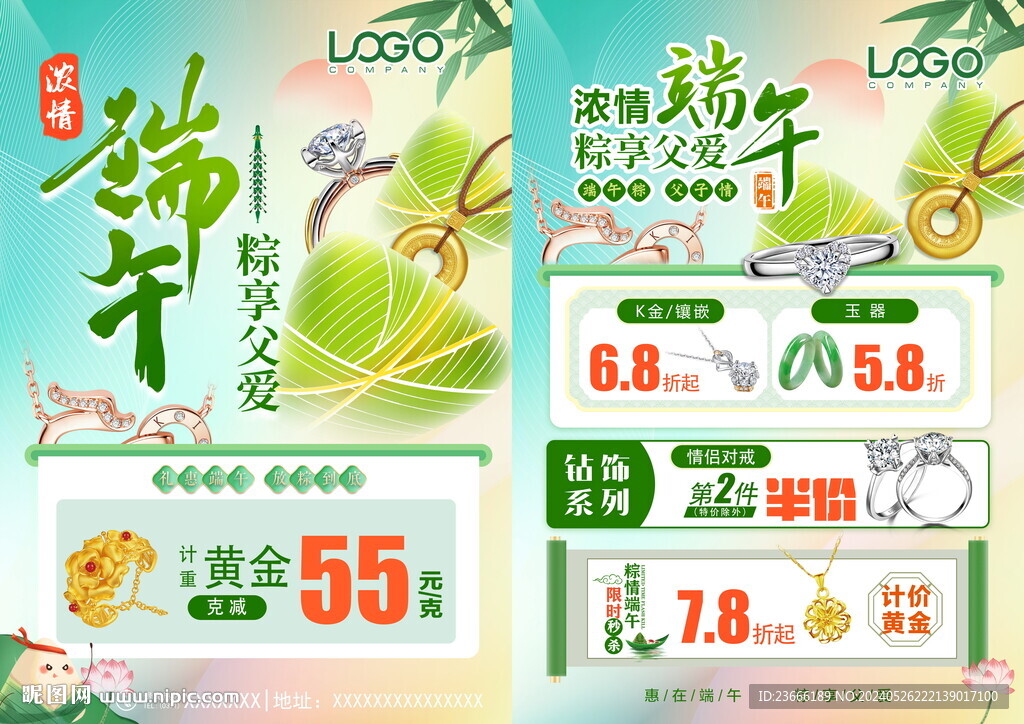 端午节珠宝