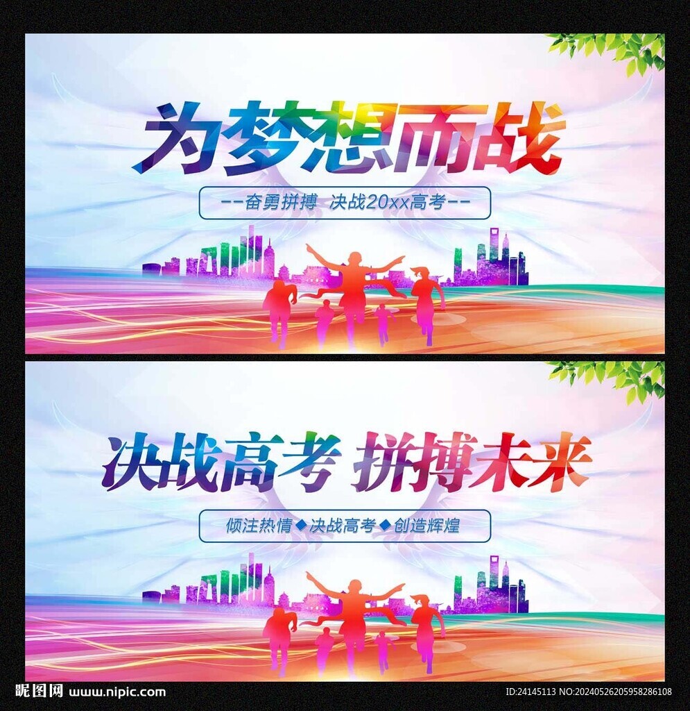 高考
