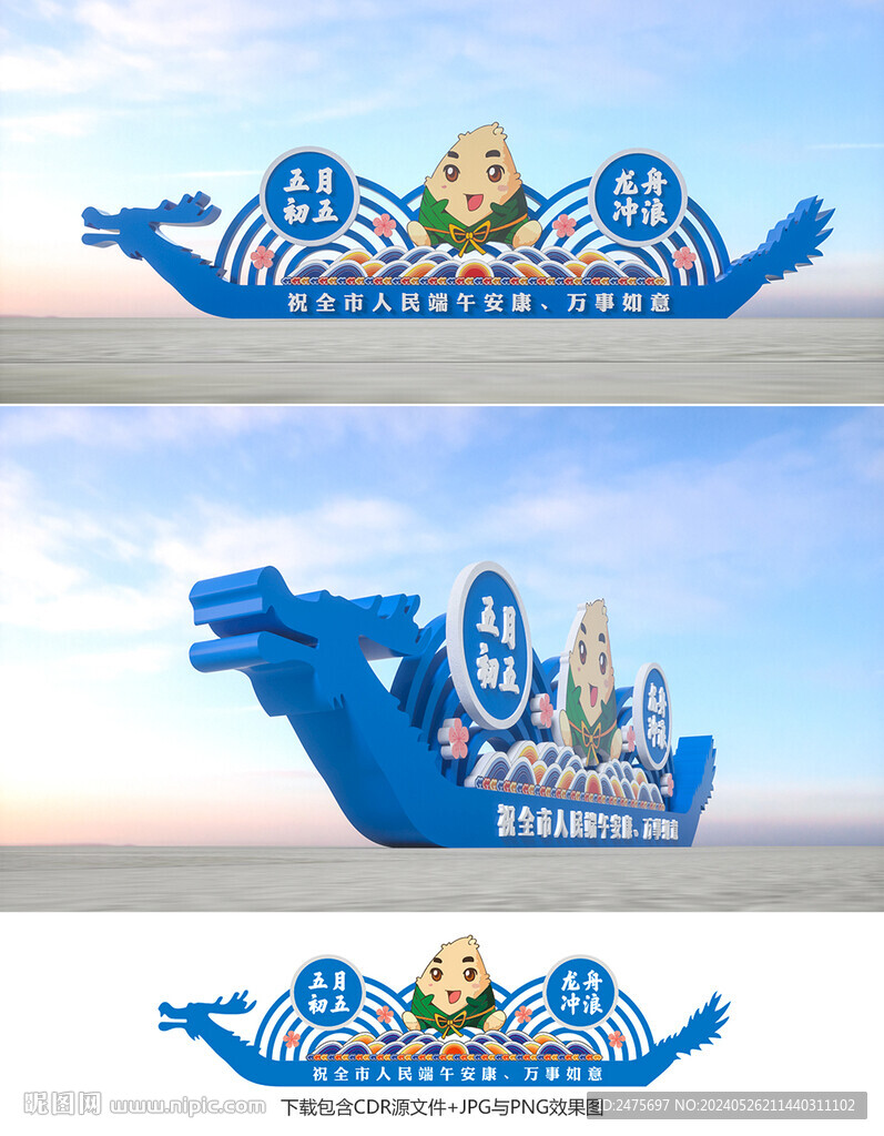 龙舟