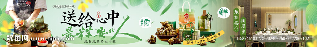 端午节五连图banner
