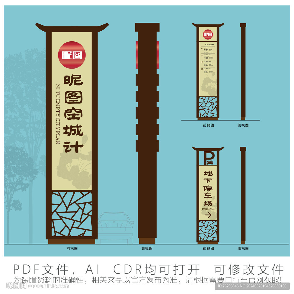 空城计