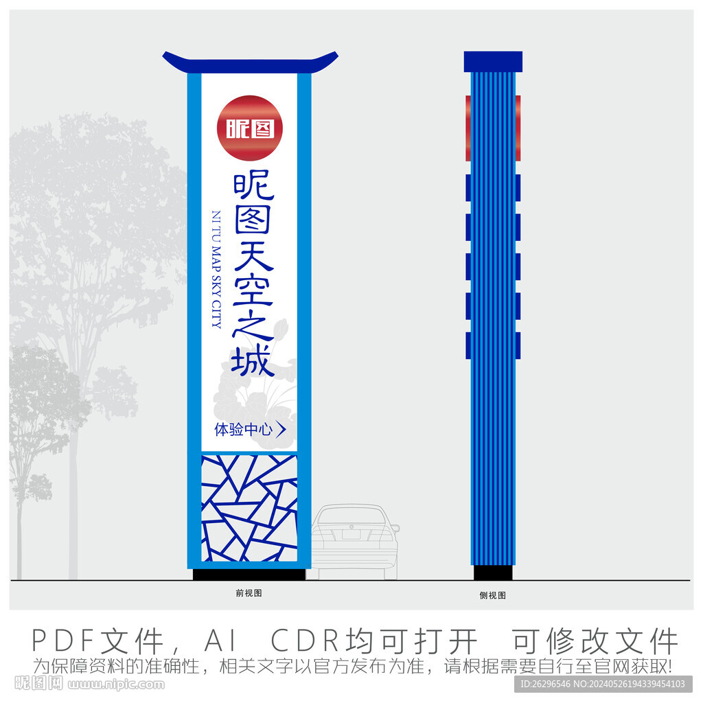 天空之城