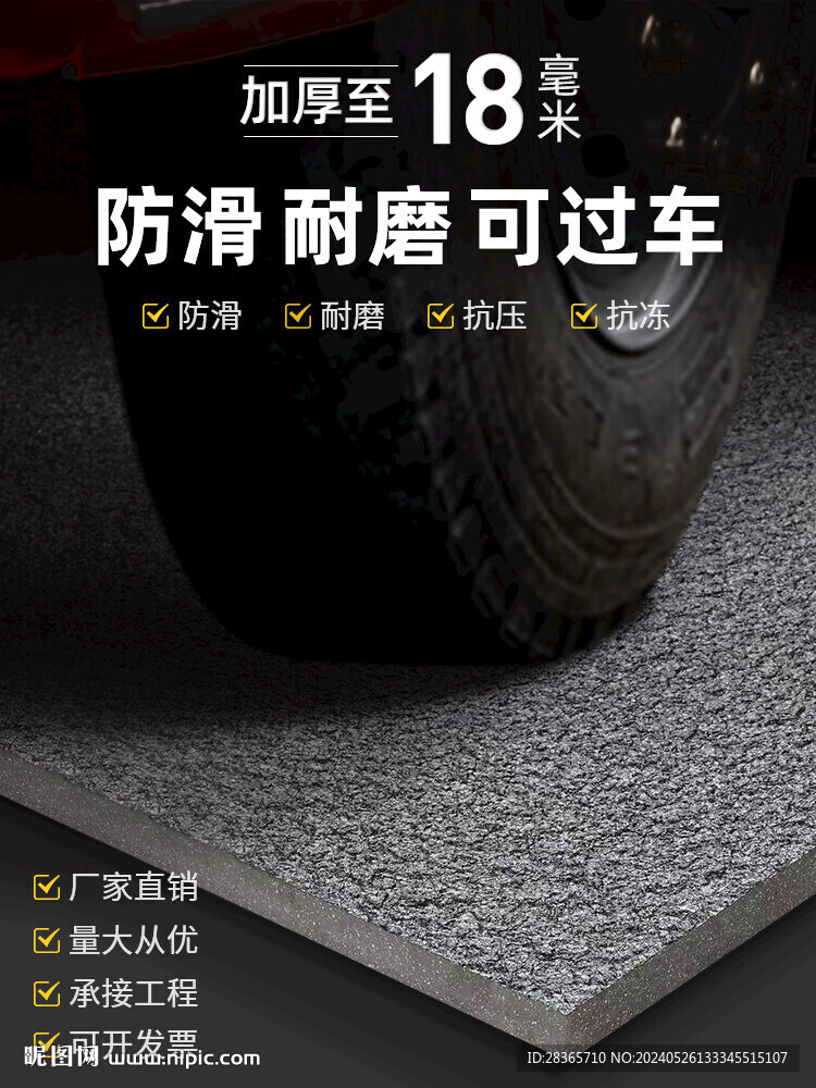 瓷砖主图